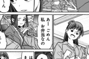 【気持】なんだよこの漫画ｗｗｗ【注意】