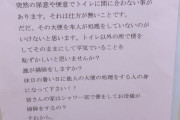 女子寮で寮生がシャワー室に大便をしてしまい寮母さんが激怒