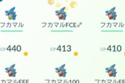 【ポケモンGO】余ってる低個体フカマルは処分する？交換用に残す？
