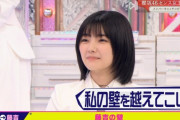 櫻坂46藤吉夏鈴のとんでもなく分厚い壁・・・