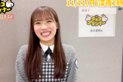 【日向坂46】森本茉莉、このギャップはやばい‥
