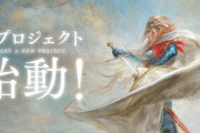 【悲報】モノリスソフト、いつのまにかJRPGで最も期待される会社になってしまう