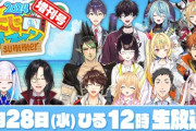 【にじさんじ】本日12時から、にじヌーン増刊号！MCリゼ・シェリンと各曜日レギュラーが大集合！