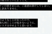 DeNA松尾汐恩、Instagramを乗っ取られる「今後も同じことが起きないようにインスタはやめようと思います」