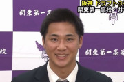 阪神　ドラフト3位　井坪陽生　阪神ファンへお願い「ひなせ」と下の名前で呼んでください