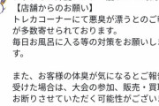 沖縄タイムス記者「処理水にはトリチウムが残ってる。まだ汚染物質が残っている水だから、汚染水と呼ぶ」