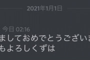 新年の挨拶しただけで総晒しになる葛葉さん『レヴィさんマジで可愛かったやと！？』【にじさんじ】