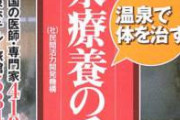 【速報】神奈川県、医療崩壊。