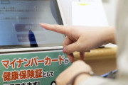 健康保険証のマイナ一本化、来年12月に廃止へ！猶予期間1年間を設定