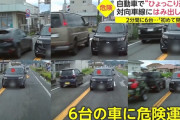 【画像あり】テレビニュースで話題になったひょっこり運転のドライバー、パチンカスだった…