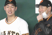 巨人、プロ初勝利を挙げた8人の若手投手たちへ桑田真澄から「プロ初勝利のプレゼント」　ルイ・ヴィトンのバッグ