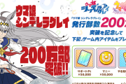 【速報】シンデレラグレイ200万部突破記念プレゼント＋サジタリウス杯参加リーグ選択開始