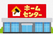 一番好きなホームセンターランキング！コーナン、東急ハンズ、カインズ　アクア民が行きつけのホムセンはどこ？