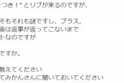 【悲報】HKT48武田智加、卒業メンバーからの執拗な嫌がらせ被害を告白