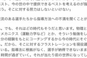 【疑問】巨人阿部監督「そういうの(走り込み)でしか精神修行はできないから」←これ