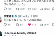 ◆悲報◆伊東純也を食事に誘って断られたとバラした守田英正さん、反撃にあう「もっと前に誘え」😭