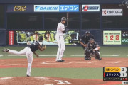 オリックス・モヤ、９回裏２アウトから代打で出てきて一球も振る気すら見せず見逃し三振