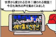 大谷翔平のV2効果で荒稼ぎ、ウソのYouTube「海外の反応動画」はびこる…「60代男性が客」「1試合で収益100万円」運営が明かす実態