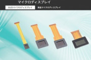 Apple､2021年発売予定のHMDにソニーの有機ELマイクロディスプレイを採用か