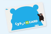 【悲報】熊本でICカード廃止するのマジでやばい