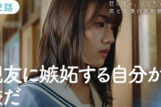 【日向坂46】カントク登場！ひなこいドラマ第2話公開。