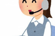 コールセンターってなんであんなに時給高いん？