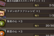 【相談】イベントガチャのリセットってどういうときに使うの？