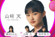 櫻坂46、4thシングル『五月雨よ』山﨑天、表題曲初センターへの思いを語る「大切に…」