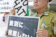 沖縄タイムズ「外国人という弱い者へのいじめを競っている」（編集委員・阿部岳）