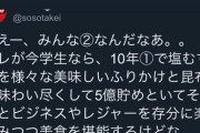 【画像】武井壮さんがガチの天才だと一発でわかるこの画像ｗｗｗｗｗｗ