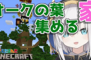 Vtuber 【アルス･アルマル】「マイクラのあの荒れていた時代を生き抜いてきたんですからねボクは」「何するにしてもアレやれコレやれ」→マイクラ復興したらまた荒れるのかな
