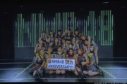 【NMB48】N Pride公演で卒メンのメッセージきたあああああ