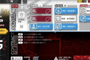 【アークナイツ】まーた武器庫東トレンドに入ってらwwwwwwww
