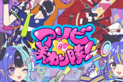 ホロライブのあそび隊、新人ブースト期間が終わった模様・・・