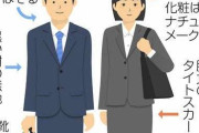 スカート、パンプス…就活での「らしさ」なぜ強要するの？性別を押しつけないで3万3000人署名
