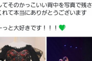 【AKB48】卒業公演に呼ばれなかったのに、「#岡田奈々卒業公演」でツイートをするメンバー…