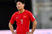 中国代表FWウーレイ、空港で日本代表と遭遇し感動「日本の選手はほぼ全員が欧州に」