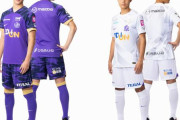 サンフレッチェ広島が2024シーズンの新ユニフォームを発表　ラグランスリーブで無地と迷彩柄を組み合わせたデザインに