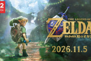 【画像】『ゼルダの伝説 時のオカリナ』Switch2リメイク版のグラ、凄過ぎる。これ神ゲーだろ！！
