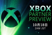 【朗報】「Xbox Partner Preview」日本時間10月18日(金) 午前2時配信決定！