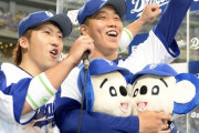 元中日･亀澤、沖縄初のプロ野球チームの琉球ブルーオーシャンズに入団へ