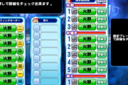 【パワプロアプリ】イベントオーダーの不具合発生？PBCと野球盤の2つ混在してることでバグったか