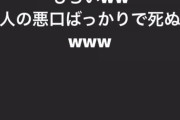【裏垢】STU48  2期生の有るまじき行為が次々リークされる