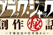 手塚治虫「何が鬼太郎や！ワイなら同じようなのいつでも描けるわ！！」