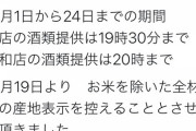 【朗報】元AKB梅澤愛優香さんのラーメン屋さん、産地を正しく表示する【はんつ遠藤のセクハラは許されず】