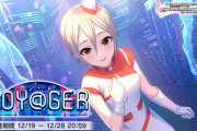 【デレステ】VOYAGER「いつメンから外しつつ新人枠で颯も入れたい……周子、美波、颯で」←すこ