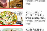 【悲報】Youtuber速水もこみちさん、再生回数の下落がやばい……