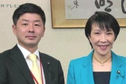 【悲報】高市早苗の義理の息子、文春砲(利益誘導・親中派からの献金)を喰らって公認取り消し
