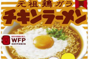 チキンラーメンはどう味変していけばおいしく食べられるのか