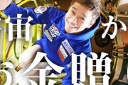 前澤友作さん「宇宙から全員にお金贈り！外れなしです！」